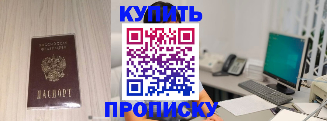 миграционный учет в Чулыме