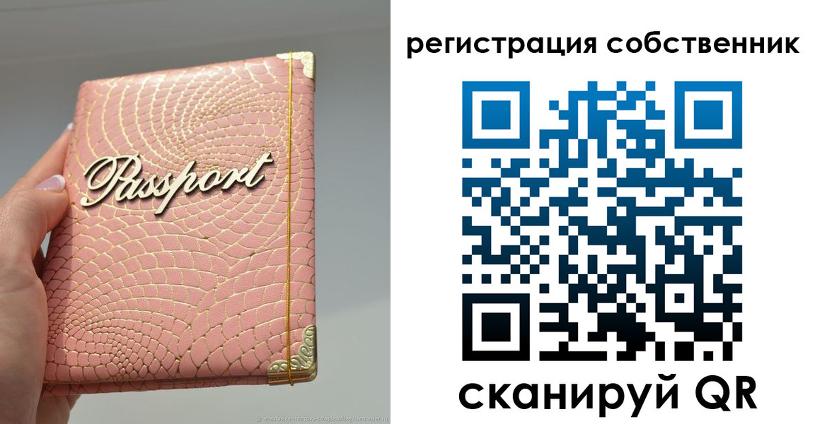 прописка иностранных граждан в Чулыме