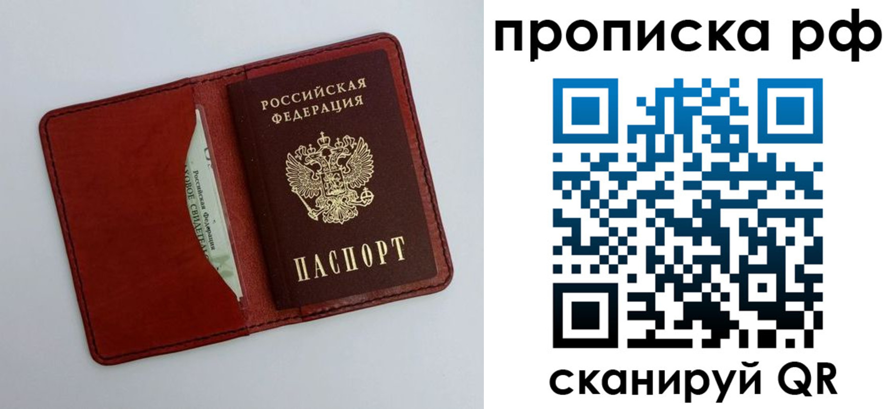прописка в Чулыме