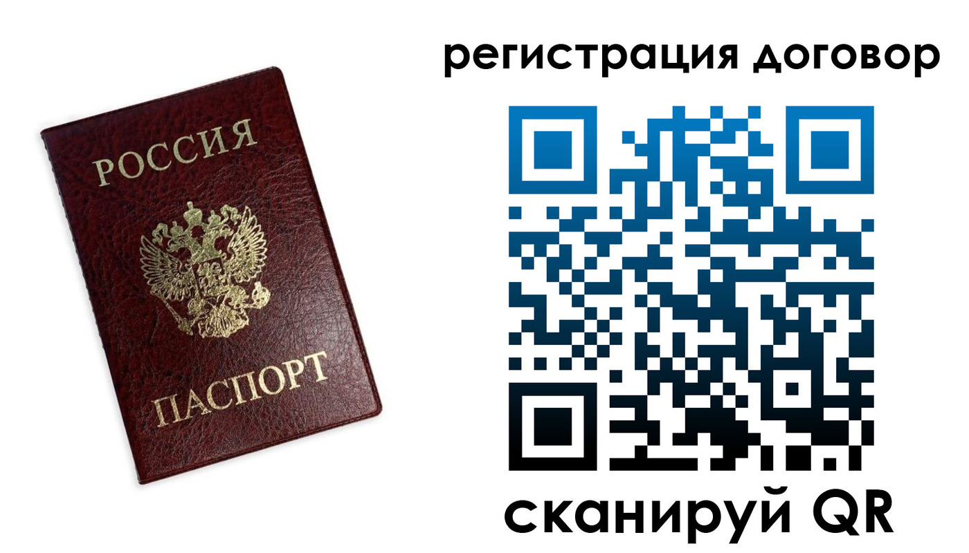 временная регистрация надежно в Чулыме