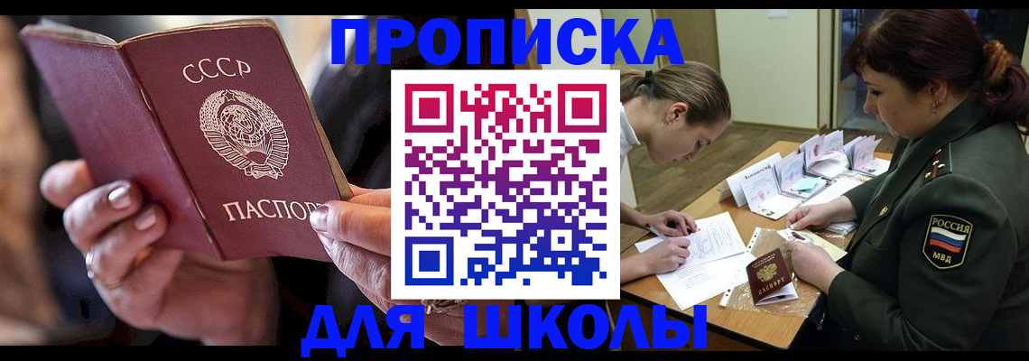 сопровождение оформления прописки в Чулыме