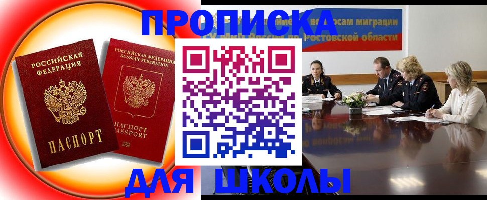 временная регистрация надежно в Чулыме