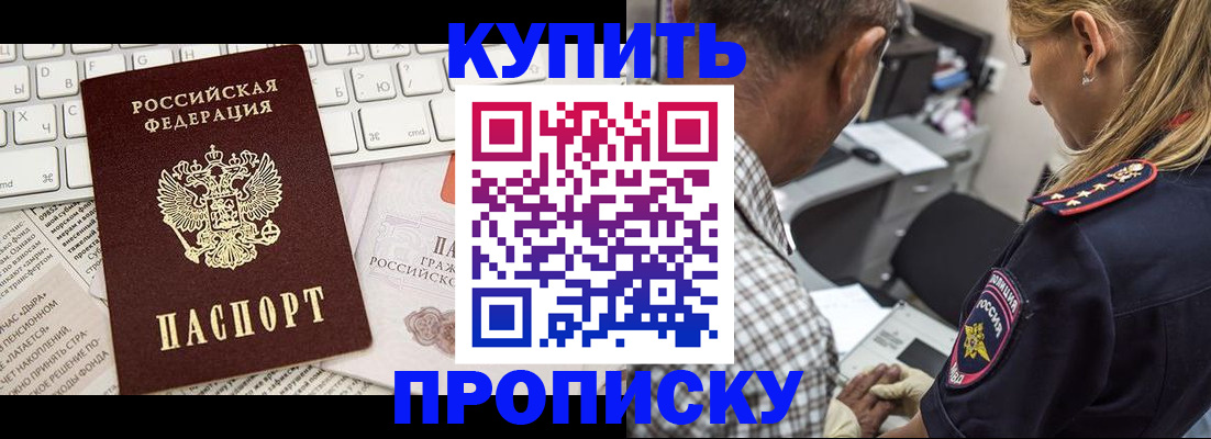 временная регистрация недорого в Чулыме