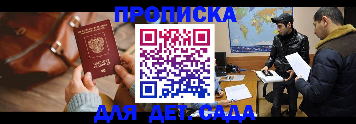 регистрация с сопровождением в Чулыме
