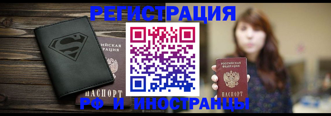 регистрация по месту жительства с гарантией компании в Чулыме