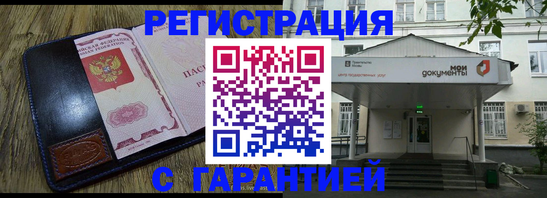временная регистрация для всех в Чулыме