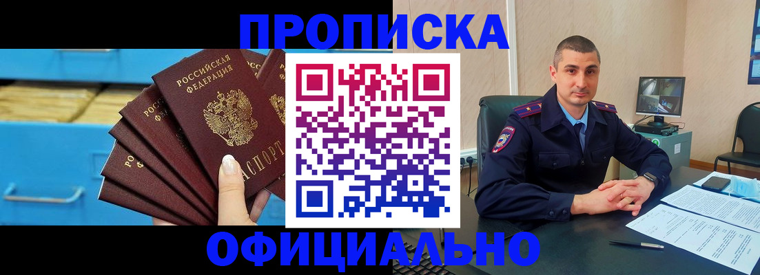 временная регистрация адрес в Чулыме