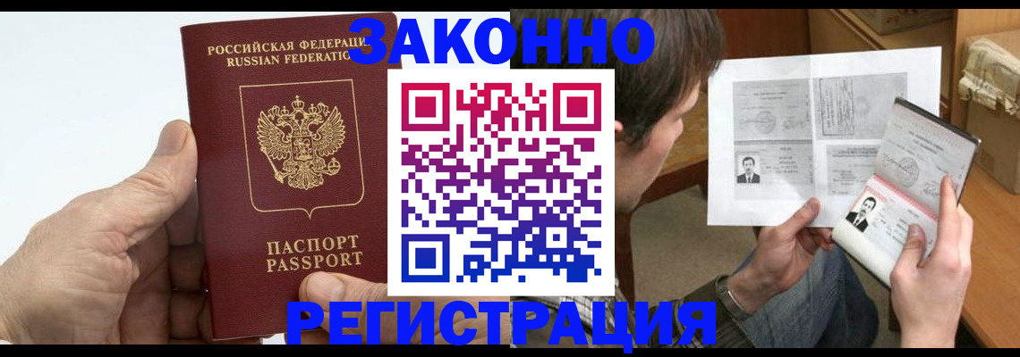 прописка от собственника в Чулыме