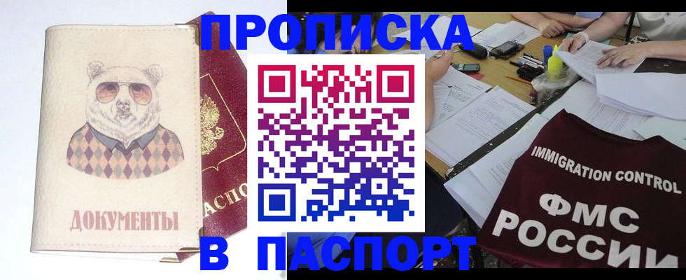 регистрация по месту жительства для иностранцев в Чулыме