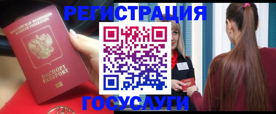 прописка в Чулыме