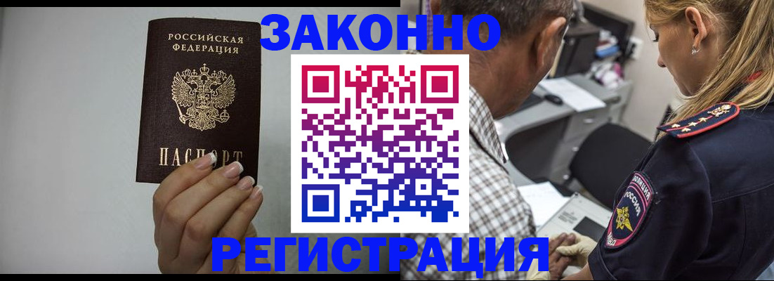 прописка штамп в Чулыме